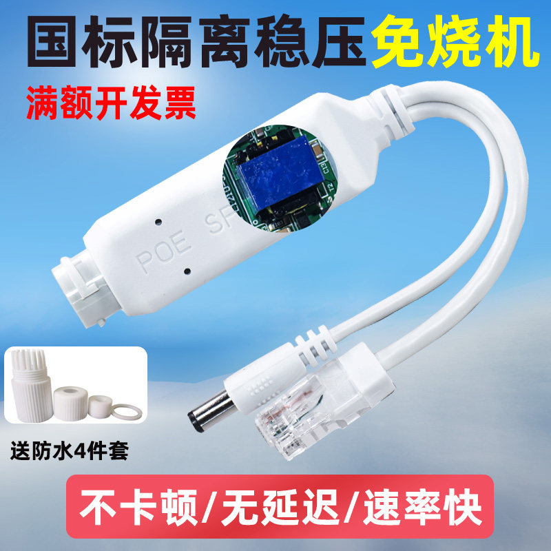 POE分离器标准48V转12V2A分线器15V24V室外防水监控AP网桥供电源,个性定制/设计服务/DIY,明信片定制,淘宝优惠券,粉丝福利购,淘宝优惠卷