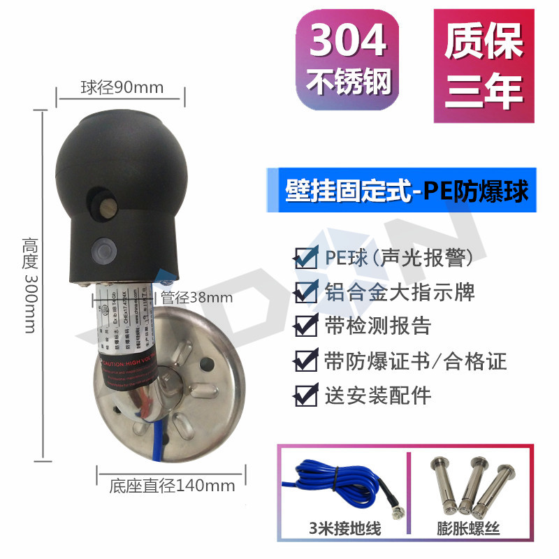 亚导体人体静电释放报警器 人体静电接地柱消除器 工业静电释放球