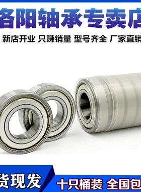 原装洛阳轴承6816 6817 6818 6819 6820 6822 6824 68262RS 2Z