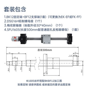 2510螺母滑台模组全套副 2005 滚珠丝杆丝杠套装 升降自锁导轨1605