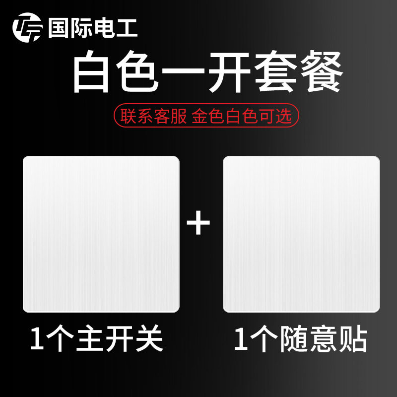 遥控开关控制器无线智能家居电灯控面板免布线双控家用远程随意贴,模玩/动漫/周边/娃圈三坑/桌游,模型制作工具/辅料耗材,淘宝优惠券,粉丝福利购,淘宝优惠卷