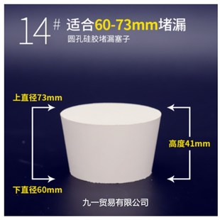 橡胶塞堵孔头塞防臭下水池槽管盆鱼缸试管塞软地漏单孔圆橡皮塞子