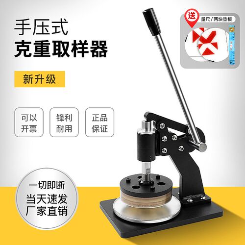 100c手压式取样刀圆盘取样器克重仪纺织取样机布料面料取样刻盘