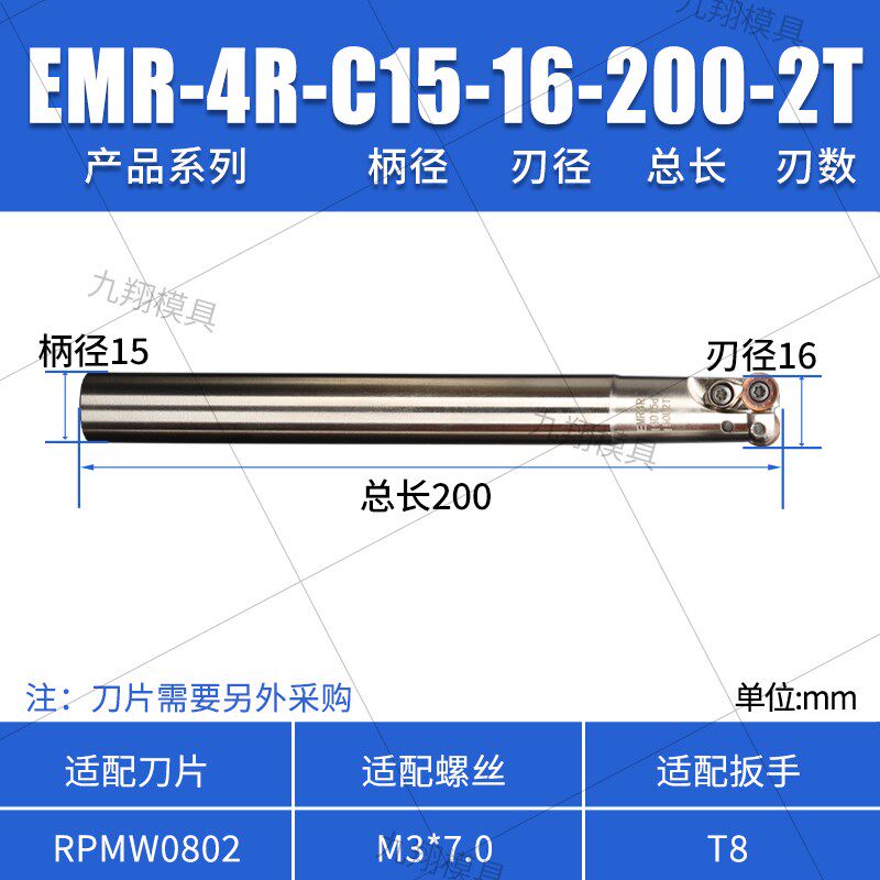 r5铣刀杆圆鼻铣刀杆EMR牛鼻刀抗震数控加长立铣20 25飞刀杆35r6r4