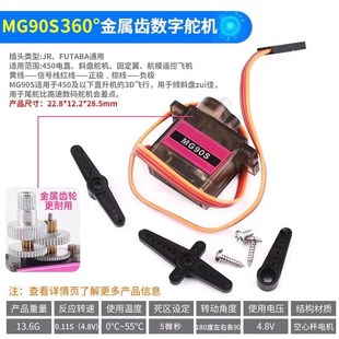 舵机MG90S 14g金属齿轮 倾斜舵机 SG90固定翼遥控飞机机器人马达