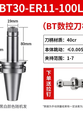 数控高精度动平衡刀柄BT30/40/50-BER16/25/32夹头CNC加工中心刀