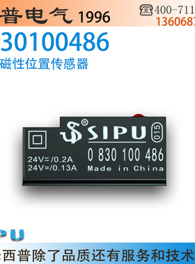 现货0830100486气缸位置s传感器 0 830 100 486磁性开关感应器sip
