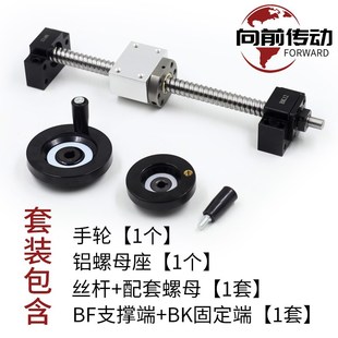 手摇滚珠丝杆套件丝杠螺母套装 手轮模组2005滑台升降1605手动上下