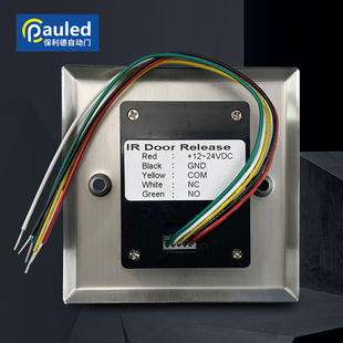 非接触红外线短距离手感应自动门开关免触按钮 免触开关 感应开关