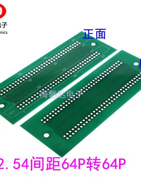 40P 50P 64转64PIN转接测试板 牛角座 排针排母 DC3转接头 2.54mm