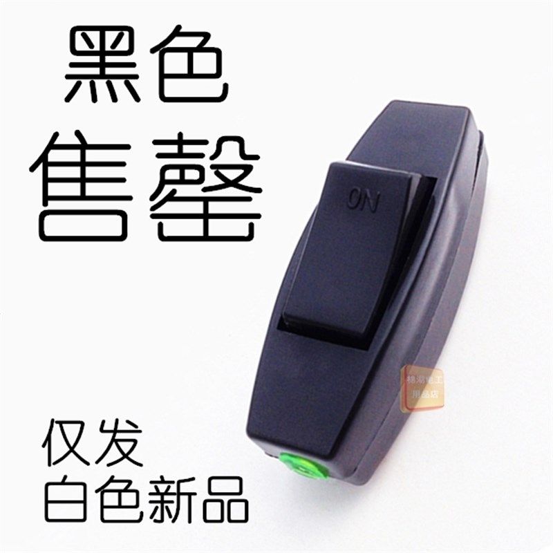 单控功率床头开关手捏中途灯泡开关按钮线上吊扇开关迷你小型开关,模玩/动漫/周边/娃圈三坑/桌游,模型制作工具/辅料耗材,淘宝优惠券,粉丝福利购,淘宝优惠卷