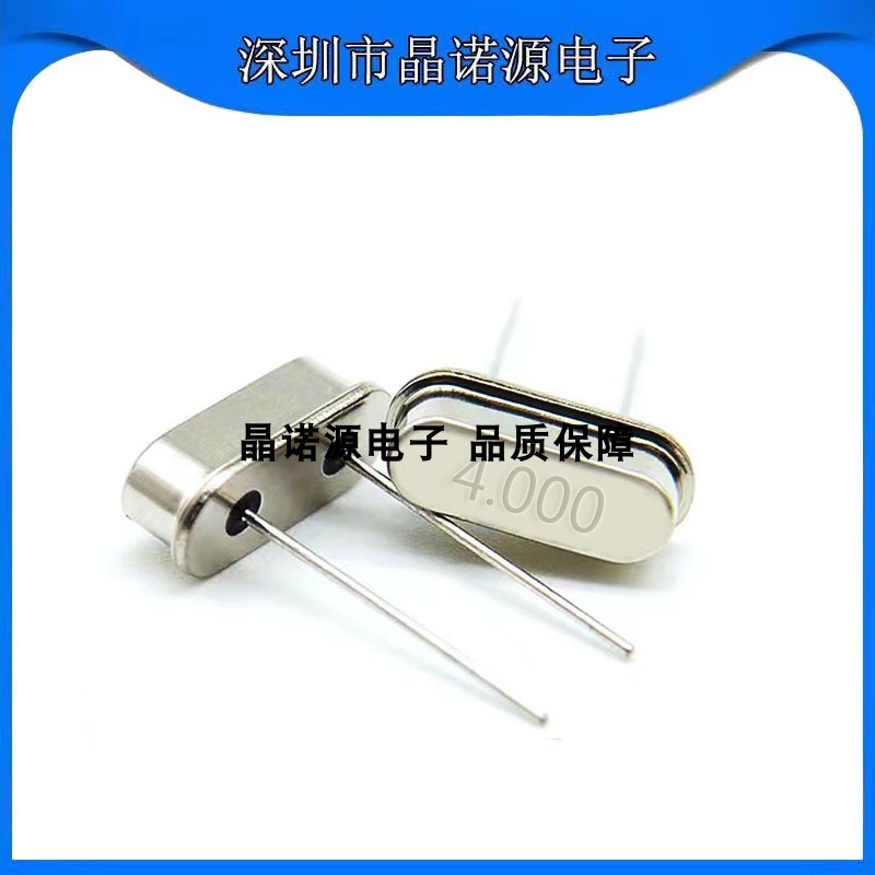 49S直插晶振4MHZ4.897M6.7458M8M11.0592M12M16M25M27M27.120M30M