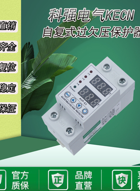 自复式过欠压限电流保护器 可调智能双显自动复位开关AVP-40A 63A