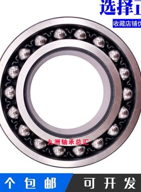 进口  调心球轴承2311 2312 2313 2314 2315 2316 2317 ATN K