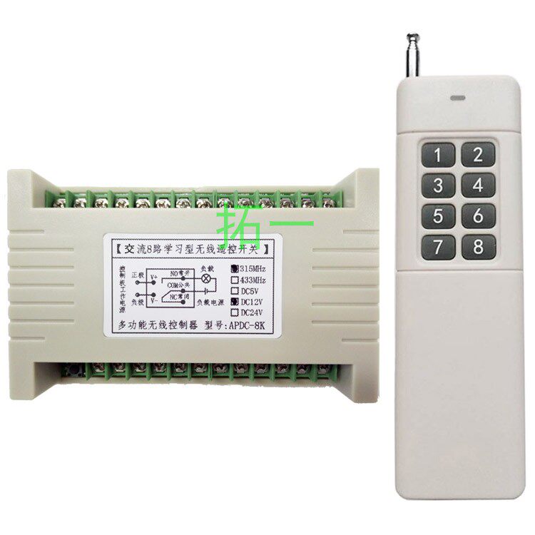 AV220V八路无线遥控开关多功能8路接收控制器大功率摇控常开常闭