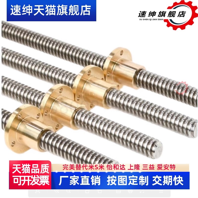 304不锈钢梯形丝杆 梯形螺杆 牙条T型螺杆TR8 T10 T12R T16 T20 4