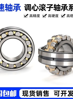 洛阳总厂轴承 23048 23052 23056 23060 23064 23068 CA K W33