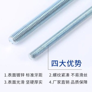 镀锌国标全牙螺纹丝杠吊顶丝杆螺杆牙条m6m8m10m12m16m20m24m30