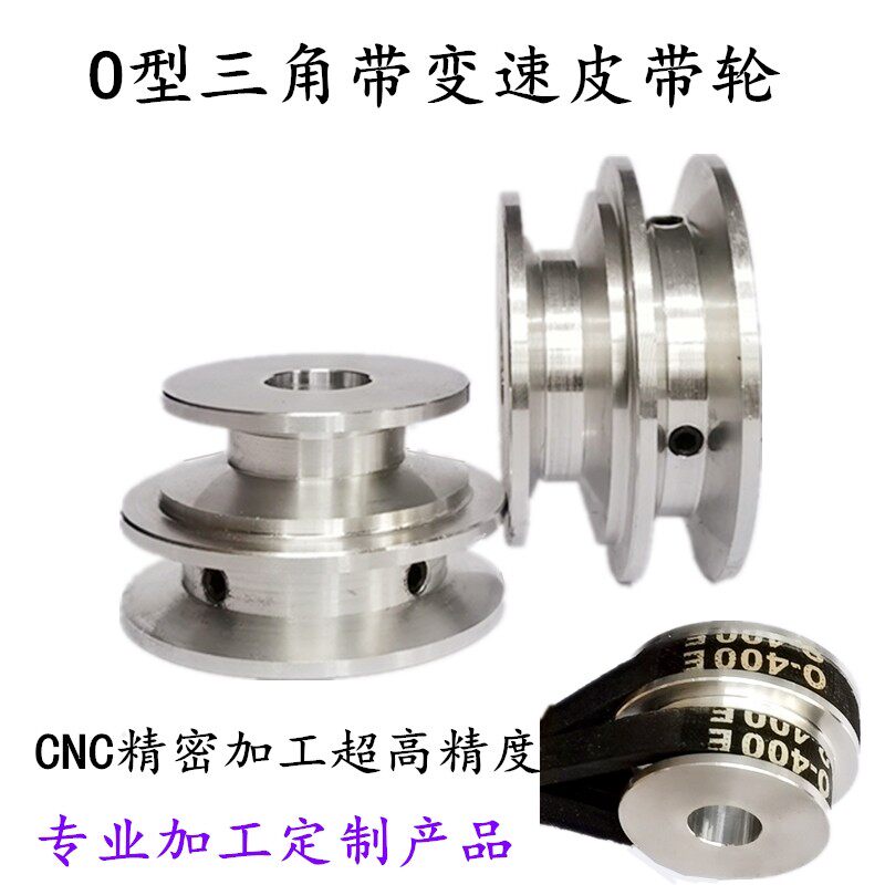 皮带轮O型三角带双槽变速皮带轮小电机传动铝皮带盘专业非标定做