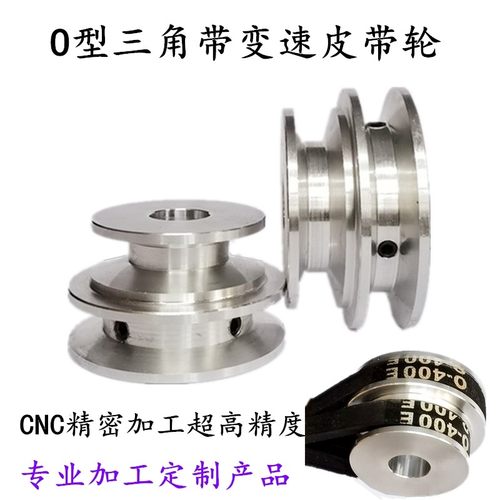 皮带轮O型三角带双槽变速皮带轮小电机传动铝皮带盘专业非标定做