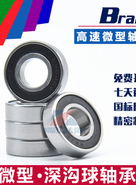 高速英制滚珠轴承R18ZZ 内经28.575外径53.975厚度12.7mm