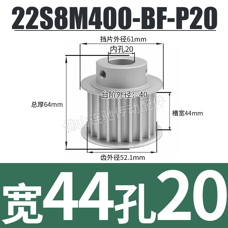S8M22齿同步带轮凸台 槽宽33/44BF型 同步皮带轮齿轮铝2T2S8M300-