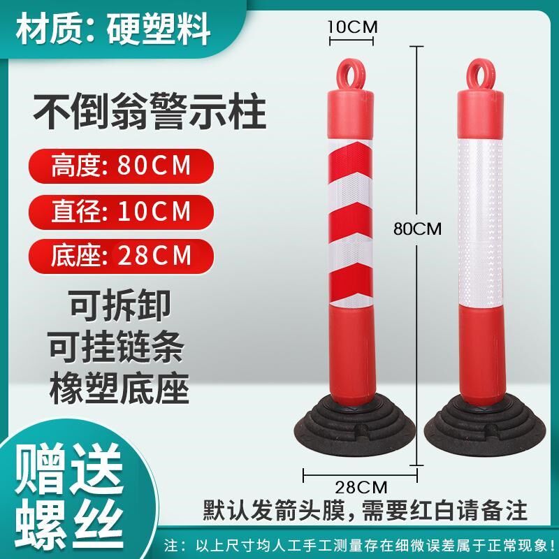 75CM塑料警示柱弹力柱隔离桩护栏交通设施路障锥反光柱PU防撞柱
