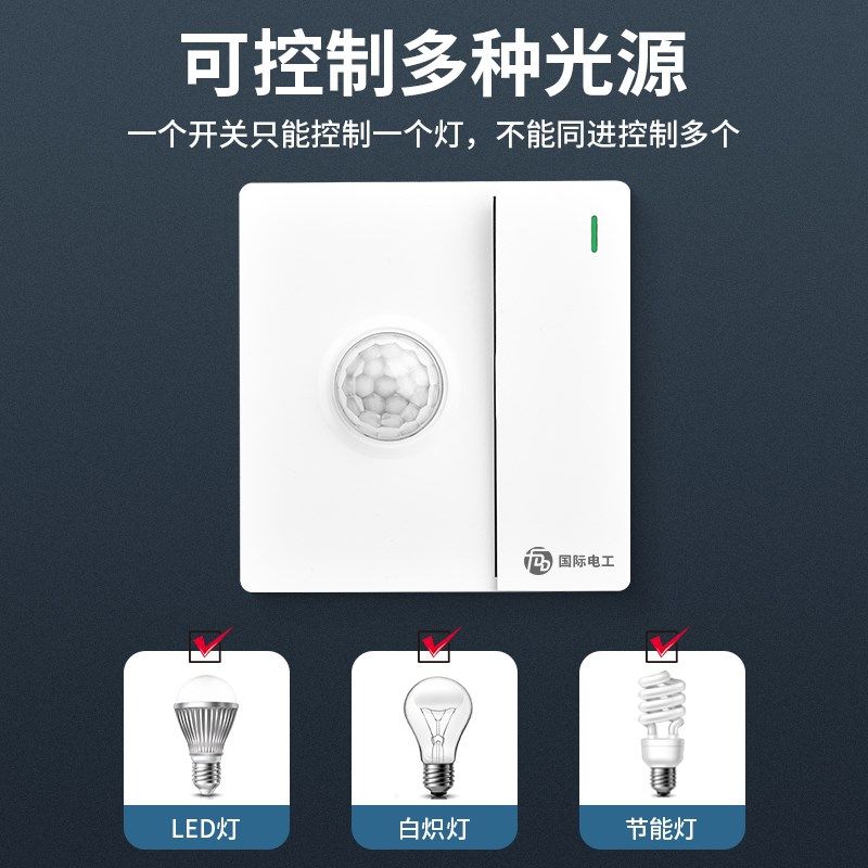86型一开双控加人体感应开关带光控红外线感应带开关智能延时面板,个性定制/设计服务/DIY,明信片定制,淘宝优惠券,粉丝福利购,淘宝优惠卷