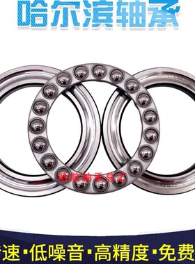 哈尔滨轴承 52305 52306 52307 52308 52309 52310 52311 M