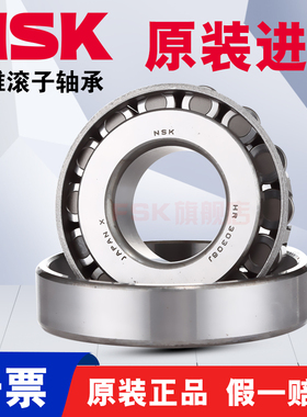 日本NSK进口HR33113J 3007713E圆锥滚子轴承内径尺寸65*110*34mm
