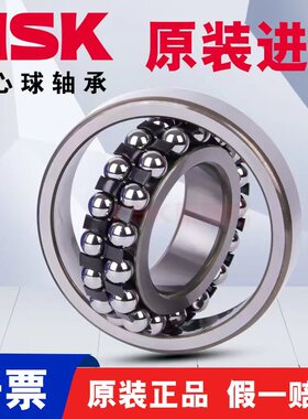 日本NSK进口2210 K EK ETN9 ATN M C3尺寸50*90*23双列调心球轴承