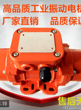 铝合金防水振动电机.震动马达单相220V150W强震型工业振动电机.