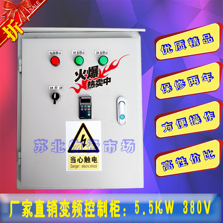 变频柜5.5KW 高性能矢量变频操作柜 控制柜 配电柜 380V 220V订做,特色手工艺,其他特色工艺品,淘宝优惠券,粉丝福利购,淘宝优惠卷