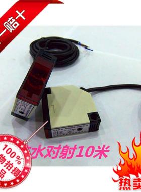 IP68防水对射10米交直流光电感应开关传感器FKG50B14JS五线无源点
