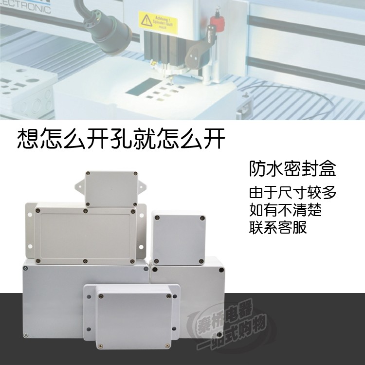F系列防水密封盒按钮开关盒 室内外监控电源箱塑料配电箱接线盒,个性定制/设计服务/DIY,明信片定制,淘宝优惠券,粉丝福利购,淘宝优惠卷