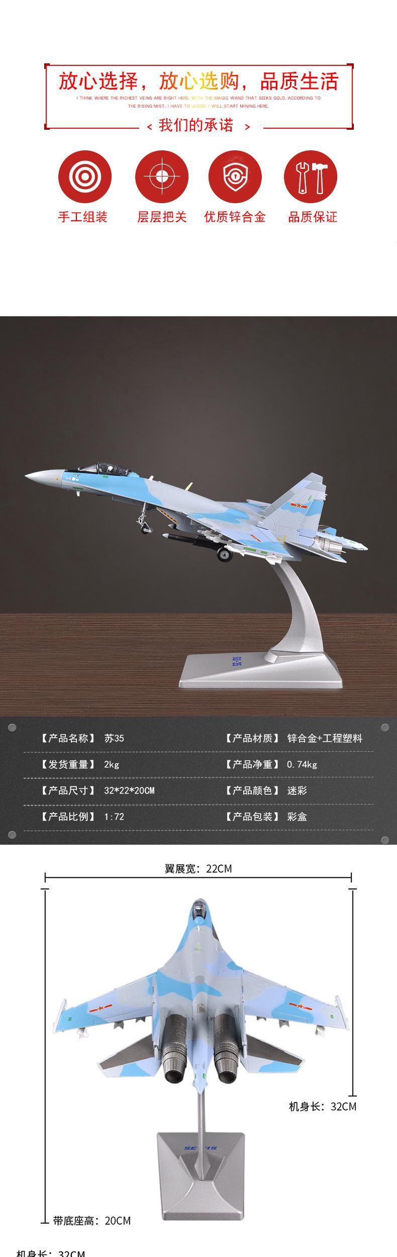 Mô hình máy bay hợp kim Hàn Quốc tĩnh su35 mô hình máy bay chiến đấu quà tặng quân sự 1:72 Su 35 mô hình máy bay - Mô hình máy bay / Xe & mô hình tàu / Người lính mô hình / Drone Mô hình lính Việt Nam