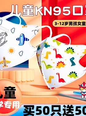 儿童上学专用口罩KN95薄款透气男童女孩公主可爱3到6岁2024年新款