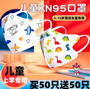 儿童上学专用口罩KN95薄款 透气男童女孩公主可爱3到6岁2024年新款
