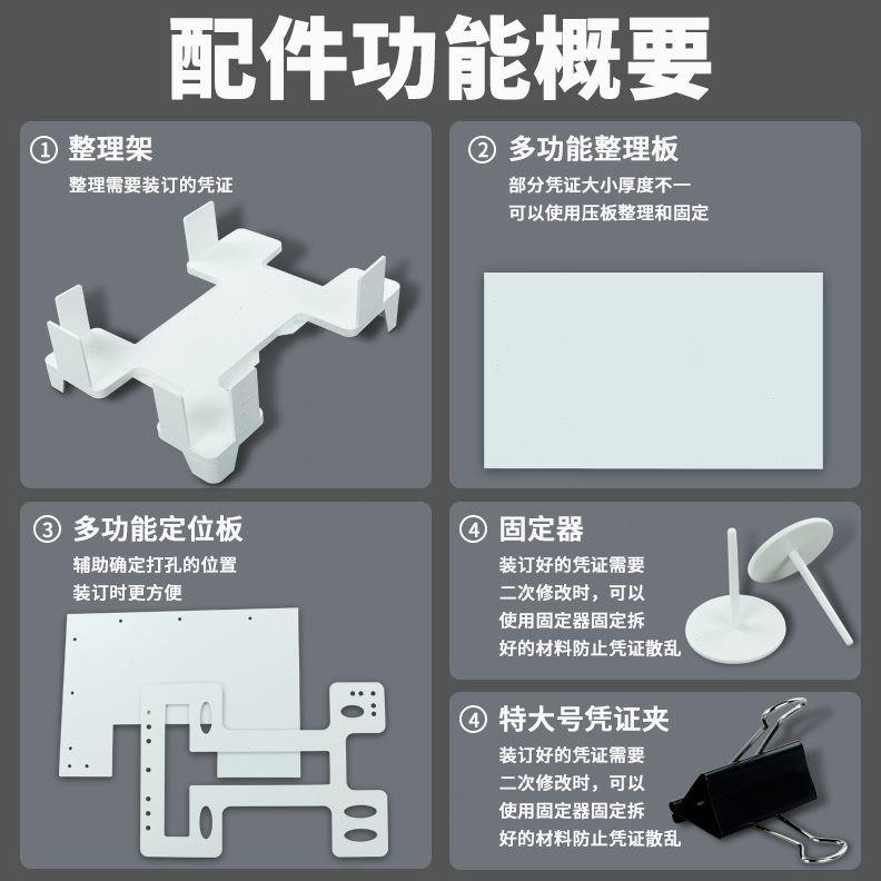 记账叠神器架大器订固定器成册辅助工具a4折叠装订财务a5票封办公