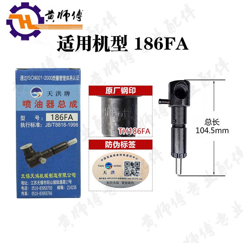 器11958喷1826FF0711总成微耕机19FF柴油发电机油0F油嘴3F8F1187