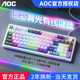 AOC有线机械手感键盘鼠标套装 95键电竞游戏办公混光RGB耳机专用