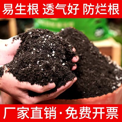 养花种菜专用有机营养土30斤大包