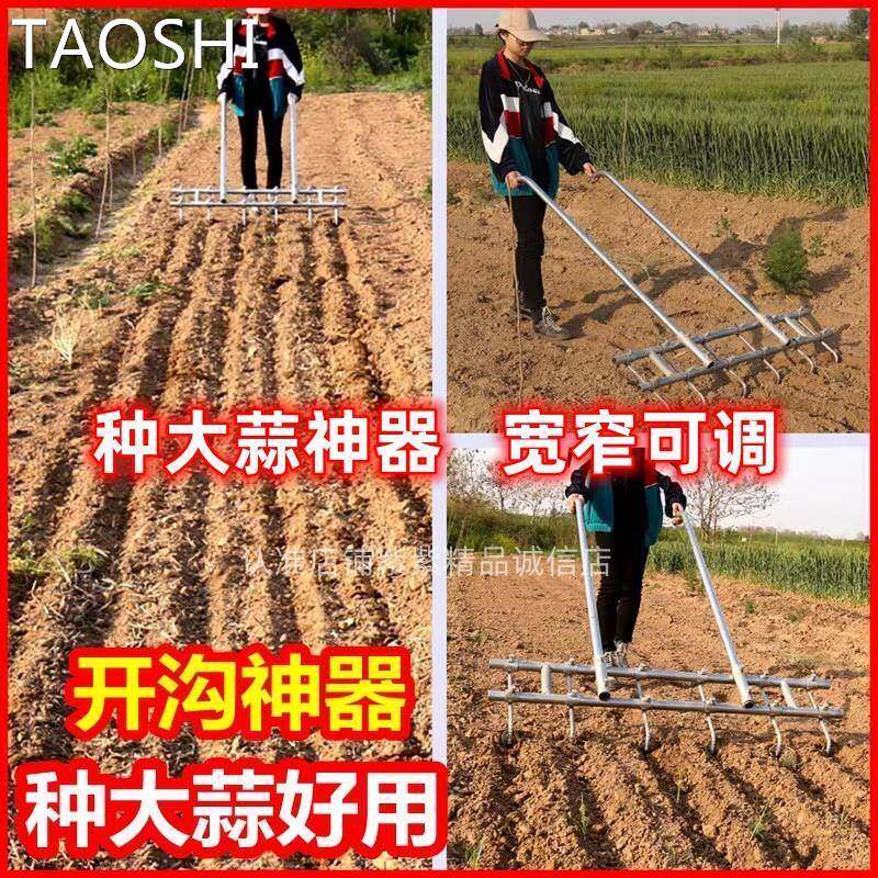 tao种植开沟开沟大蒜耙大蒜多功能器开沟机开沟花生拉沟蔬菜种子