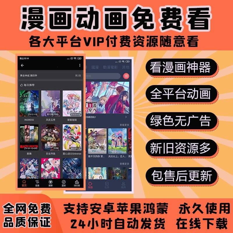 漫画免费看动漫无广告app看付费漫画软件阅读樱花动漫囧次元