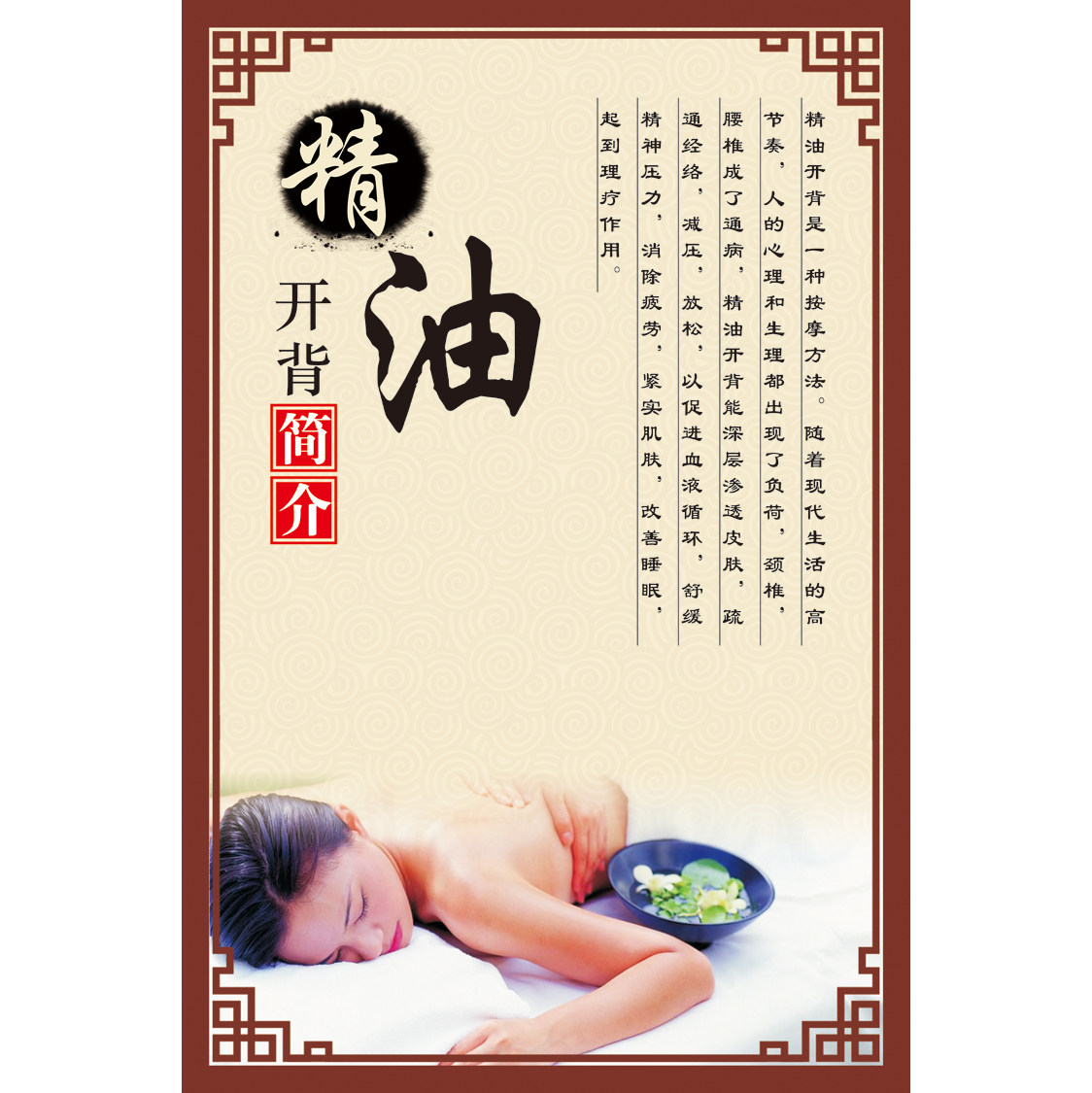 美容院海报图片挂图宣传画中医经络养生会所墙画装饰精油开背广告,个性定制/设计服务/DIY,写真/海报印制,淘宝优惠券,粉丝福利购,淘宝优惠卷