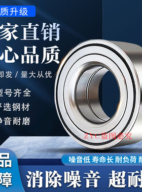 汽车轮毂轴承DAC356240A 尺寸内径35外径62高度40mm汽车前轮