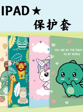 适用Apple苹果iPadminia17pro保护套卡通防摔ipad平板壳mini皮套appleipadmini7电脑A2993/A2996外壳nimi6壳