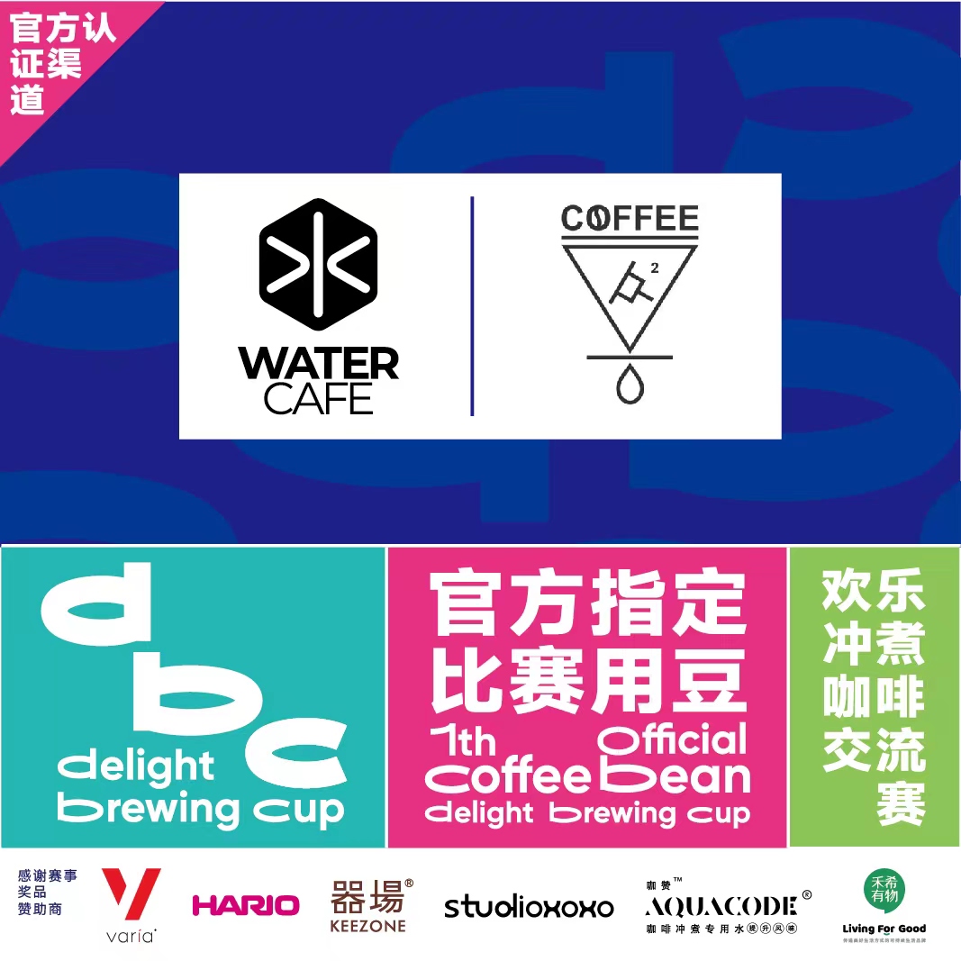 【DBC比赛指定豆】watercafe阿朵拉红酒日晒浅烘咖啡豆100g