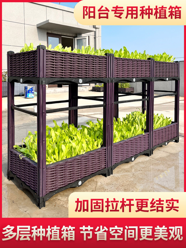 阳台种植箱家庭小菜园种菜专用箱多层蔬菜种植盆室内花箱特大清仓