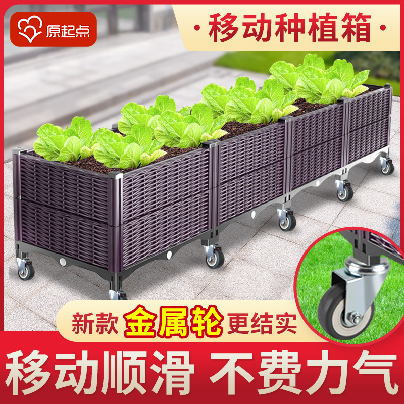 加深移动种菜箱家庭阳台户外花箱